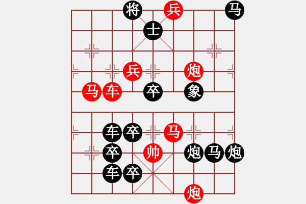 象棋棋譜圖片：【連將勝】秋風(fēng)鍍菊24—37（時(shí)鑫 試擬） - 步數(shù)：10 