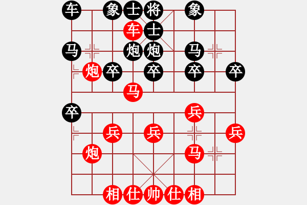 象棋棋譜圖片：橫才俊儒[292832991] -VS- 失去的記憶[271721974] - 步數(shù)：30 