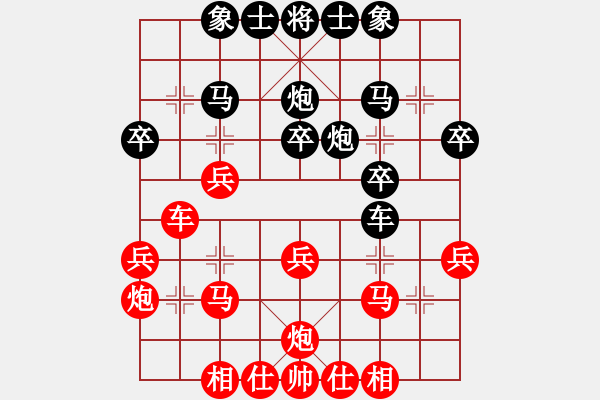 象棋棋譜圖片：天天象棋棋力評(píng)測(cè)：無望的守候【7-3】（先負(fù)）弈童班主【7-3】 - 步數(shù)：30 