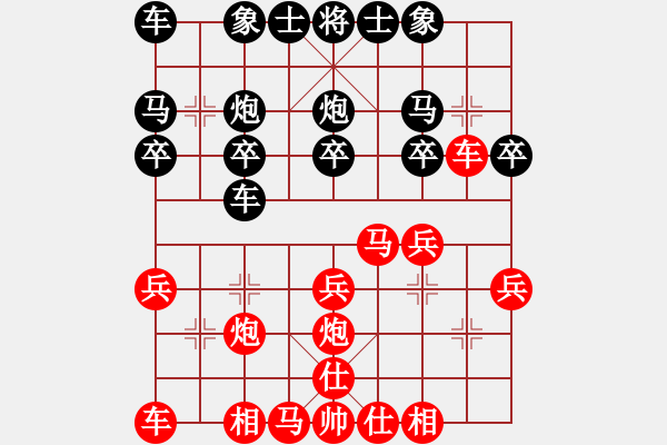 象棋棋譜圖片：sigberfire2011[759122344] -VS- 快樂每一天[2540514836] - 步數(shù)：20 