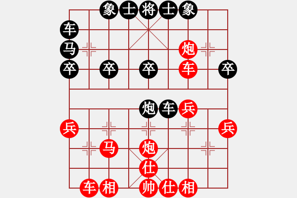 象棋棋譜圖片：sigberfire2011[759122344] -VS- 快樂每一天[2540514836] - 步數(shù)：30 