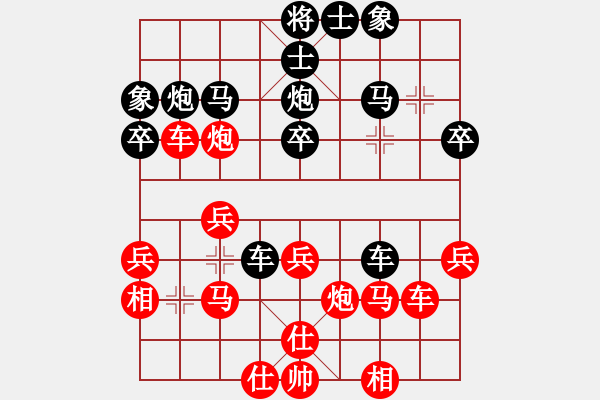 象棋棋譜圖片：bbboy002（業(yè)8-3） 先勝 周必智（業(yè)8-2） - 步數(shù)：30 