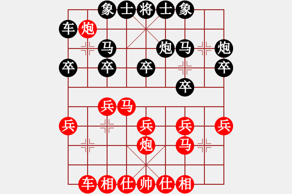 象棋棋譜圖片：qqqqqqxxxx(4弦)-負(fù)-斷橋殘雪(1弦) - 步數(shù)：20 