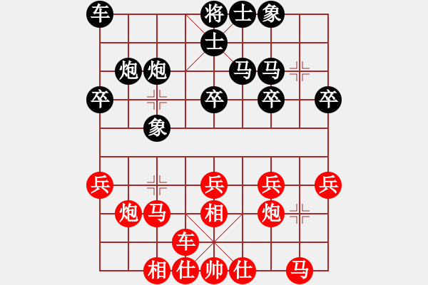 象棋棋譜圖片：美國(guó)大選(1段)-和-揚(yáng)州棋俠(9段) - 步數(shù)：20 