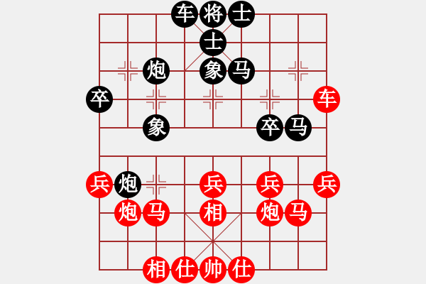 象棋棋譜圖片：美國(guó)大選(1段)-和-揚(yáng)州棋俠(9段) - 步數(shù)：30 