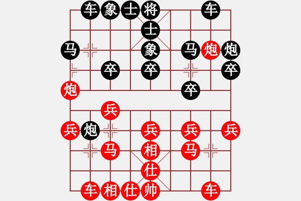 象棋棋譜圖片：乾坤大挪移(人王)-勝-詩雅(日帥) - 步數(shù)：20 