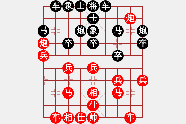 象棋棋譜圖片：乾坤大挪移(人王)-勝-詩雅(日帥) - 步數(shù)：30 