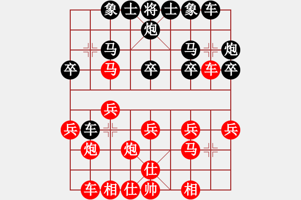 象棋棋譜圖片：高歌[1106571213] -VS- 橫才俊儒[292832991] - 步數(shù)：20 