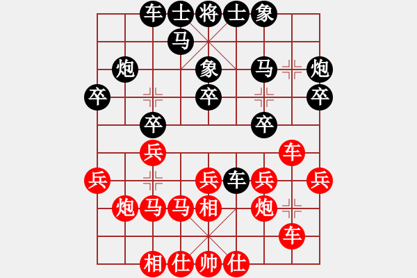 象棋棋譜圖片：棋軟迷網(wǎng)站(9星)-和-上帝之劍(北斗) - 步數(shù)：20 