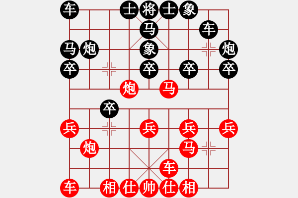 象棋棋譜圖片：啊您好(風(fēng)魔)-勝-xqwanxqwan(2星) - 步數(shù)：20 