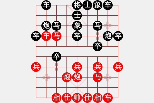 象棋棋譜圖片：先負(fù) 余著略 - 步數(shù)：20 