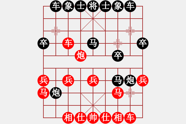 象棋棋譜圖片：出帥復(fù)入帥(無極)-負(fù)-月夢(地煞) - 步數(shù)：20 