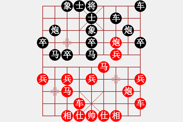 象棋棋譜圖片：程遠新（業(yè)9-1）先負聶振晨（業(yè)9-3） - 步數(shù)：20 