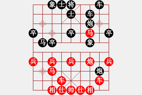 象棋棋譜圖片：程遠新（業(yè)9-1）先負聶振晨（業(yè)9-3） - 步數(shù)：30 