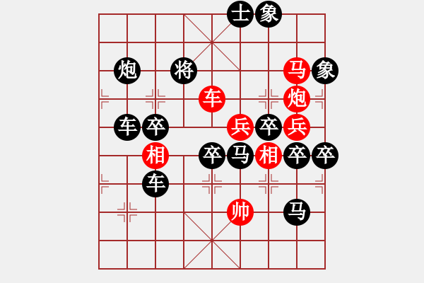 象棋棋譜圖片：排局——棋友情深 - 步數(shù)：30 