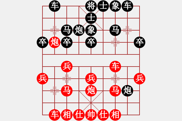 象棋棋譜圖片：剛剛-Draw-吹吹 2017-06-26 14_34_22.pgn - 步數(shù)：20 