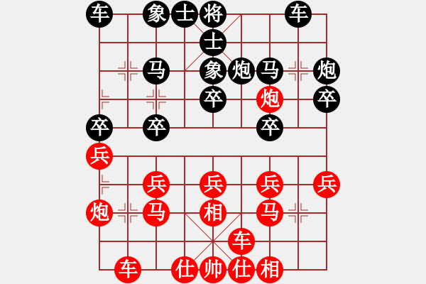 象棋棋譜圖片：吳嘉良 先負 鐘少卿 - 步數(shù)：20 