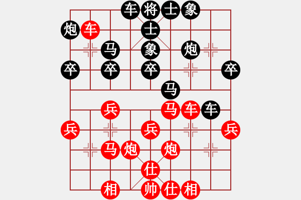 象棋棋譜圖片：逢山必砍(4段)-勝-試試棋力(2段) - 步數(shù)：30 