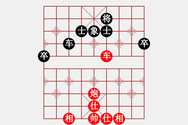 象棋棋譜圖片：逢山必砍(4段)-勝-試試棋力(2段) - 步數(shù)：90 