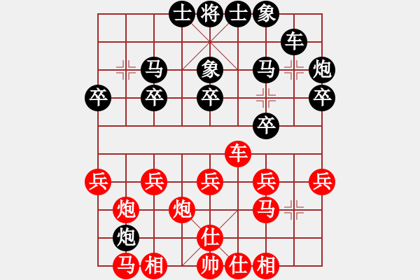 象棋棋譜圖片：小俞先負(fù)周強(qiáng) 紅巡河車 - 步數(shù)：20 