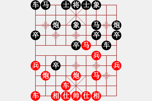 象棋棋譜圖片：昆侖 VS 姚洪林(業(yè)九一) - 步數(shù)：20 