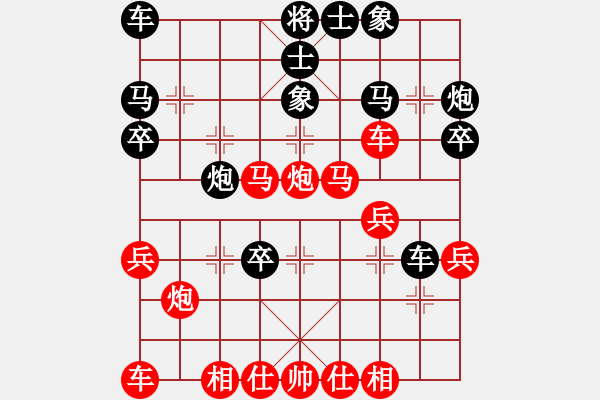 象棋棋譜圖片：昆侖 VS 姚洪林(業(yè)九一) - 步數(shù)：30 