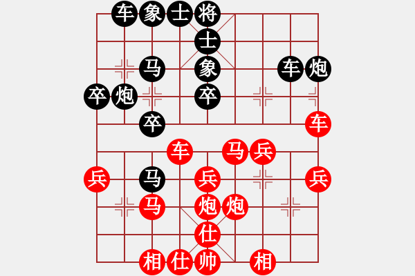 象棋棋谱图片：王兴业 先和 马峰强 - 步数：30 