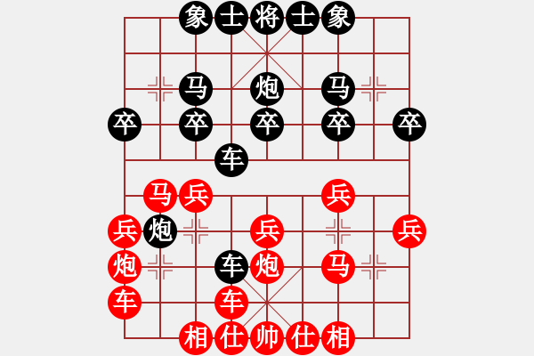 象棋棋譜圖片：【競賽精英班對(duì)局選】翔戈先勝騰中20181125 - 步數(shù)：20 