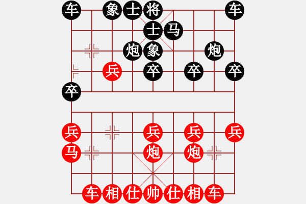 象棋棋譜圖片：濮陽高手[630857532] -VS- ZHANG[1493714121] - 步數(shù)：20 