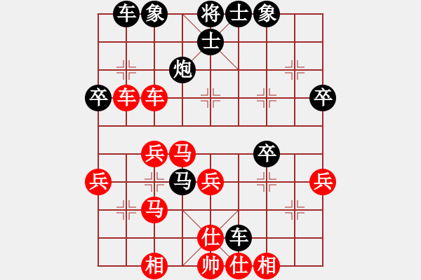 象棋棋谱图片：赵玮 先负 孙浩宇 - 步数：40 