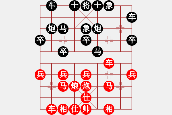 象棋棋譜圖片：星辰 先和 [8-2]五六炮對(duì)反宮馬 - 步數(shù)：20 