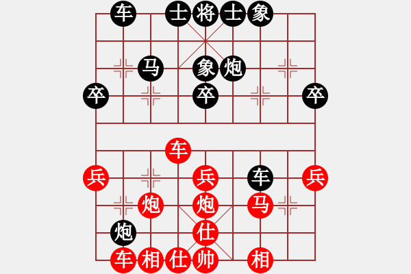 象棋棋譜圖片：星辰 先和 [8-2]五六炮對(duì)反宮馬 - 步數(shù)：30 