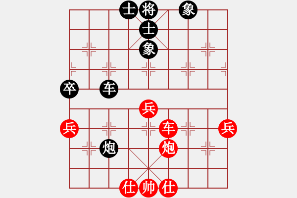 象棋棋譜圖片：星辰 先和 [8-2]五六炮對(duì)反宮馬 - 步數(shù)：65 