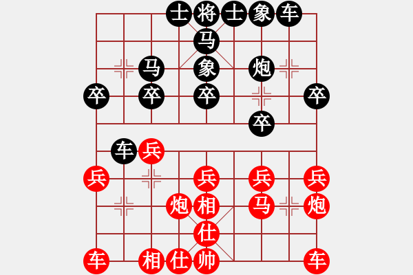 象棋棋譜圖片：3083232(校尉) 勝 4031793(縣丞) - 步數(shù)：20 