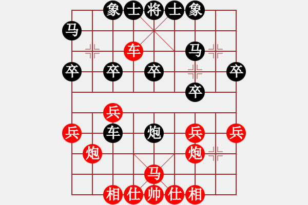 象棋棋譜圖片：秋吉一功 先負(fù) 雷雄才 - 步數(shù)：30 