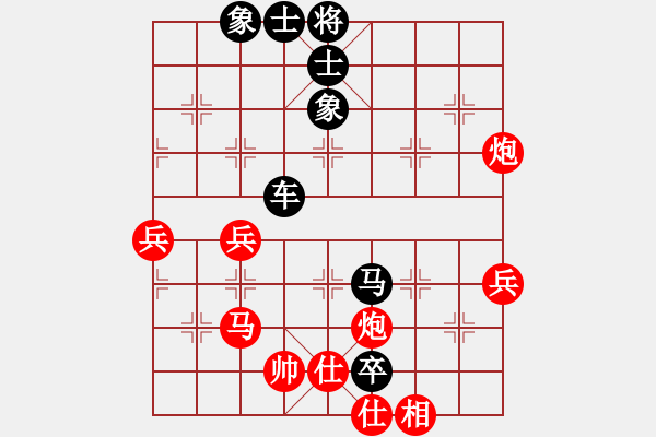 象棋棋谱图片：秋吉一功 先负 雷雄才 - 步数：80 