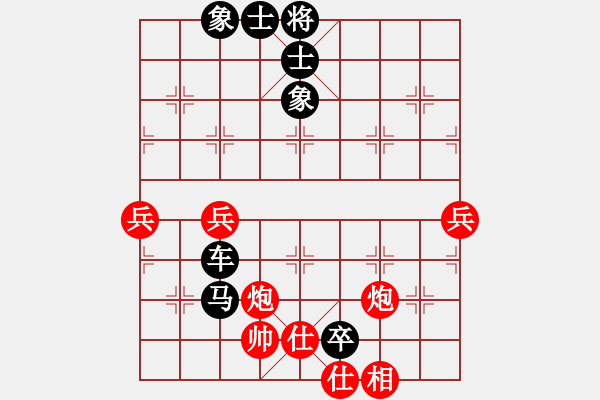 象棋棋谱图片：秋吉一功 先负 雷雄才 - 步数：90 