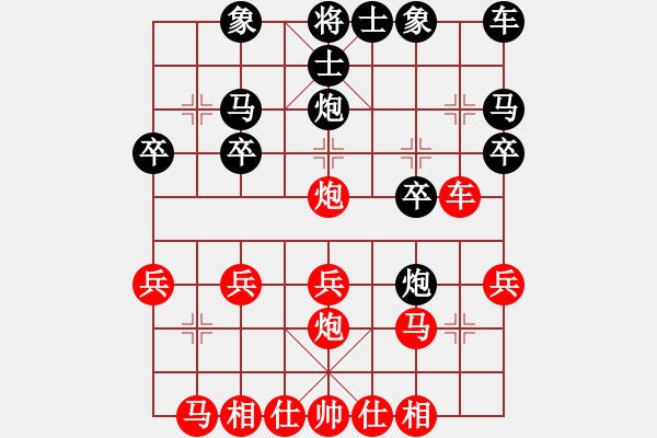 象棋棋譜圖片：列炮局黑57炮（旋風(fēng)V7.0先勝巫師專業(yè)級(jí)） - 步數(shù)：20 