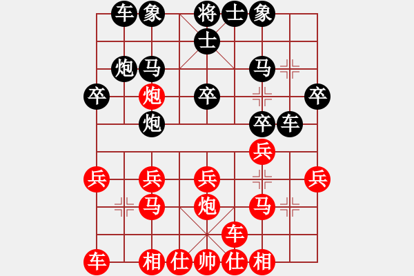 象棋棋譜圖片：秦王(4段)-負-八路(7段)中炮右橫車對反宮馬 - 步數(shù)：20 