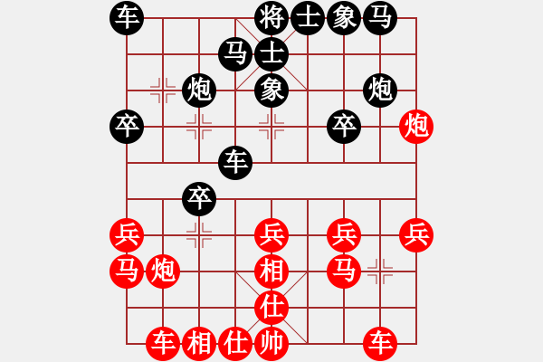 象棋棋譜圖片：冷漠邪斬(5段)-勝-八路(7段) - 步數(shù)：20 