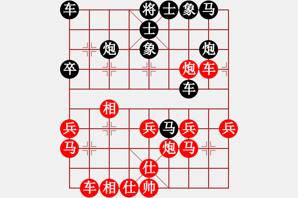 象棋棋譜圖片：冷漠邪斬(5段)-勝-八路(7段) - 步數(shù)：30 