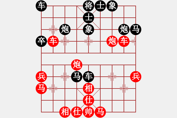 象棋棋譜圖片：冷漠邪斬(5段)-勝-八路(7段) - 步數(shù)：40 