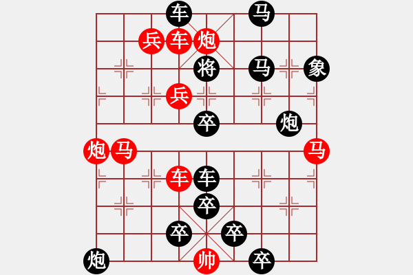 象棋棋譜圖片：橘隱紅塵 - 步數(shù)：0 