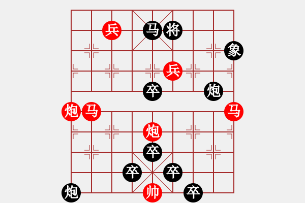 象棋棋譜圖片：橘隱紅塵 - 步數(shù)：10 