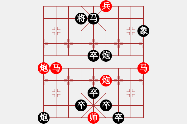 象棋棋譜圖片：橘隱紅塵 - 步數(shù)：20 