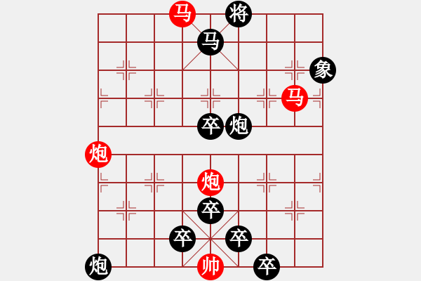 象棋棋譜圖片：橘隱紅塵 - 步數(shù)：30 