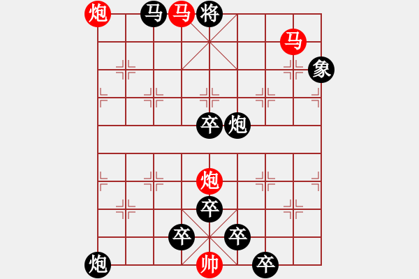 象棋棋譜圖片：橘隱紅塵 - 步數(shù)：39 