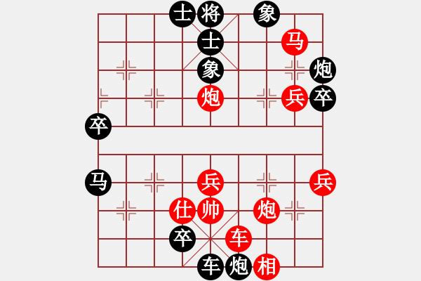 象棋棋譜圖片：五七炮對(duì)屏風(fēng)馬三卒 - 步數(shù)：50 