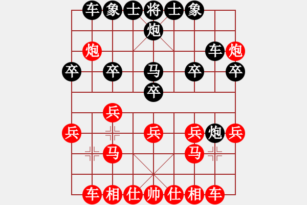 象棋棋譜圖片：戰(zhàn)神對單華龍.pgn - 步數(shù)：20 