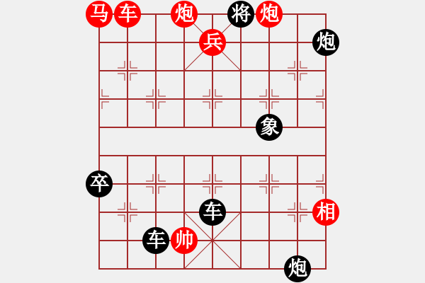 象棋棋譜圖片：八七年春節(jié)征答局 - 步數(shù)：10 